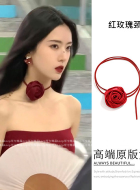 红色玫瑰花项链女脖子配饰颈花choker项圈花朵颈带万圣节cos装扮