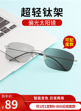 纯钛日夜两用变色偏光太阳镜男士司机开车专用墨镜2024新款眼镜女