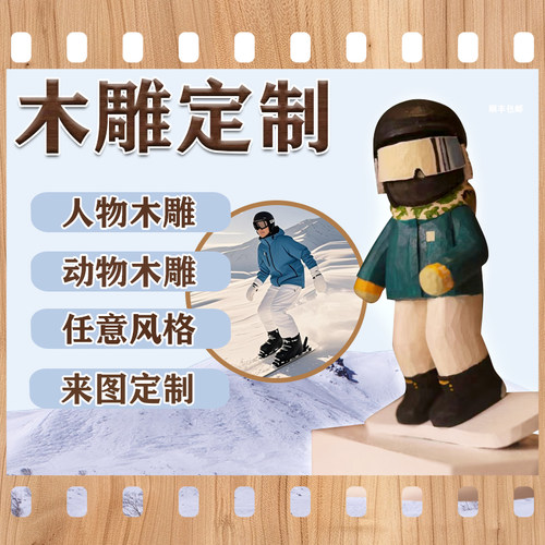 木雕定制纯手工人偶手办宠物真人摆件来图定制桌面摆件生日礼物
