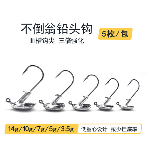 路亚高强度防挂底鳜鱼翘嘴铅头钩