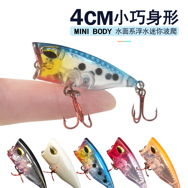 4cm 3.3g 迷你波扒波爬波趴水面系反应饵撞水花路亚钓翘嘴鲈鱼 户外/登山/野营/旅行用品 路亚饵 原图主图