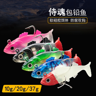 侍魂路亚软饵包铅鱼10g20g37g淡水海钓鲈鱼翘嘴专杀仿生软鱼假饵
