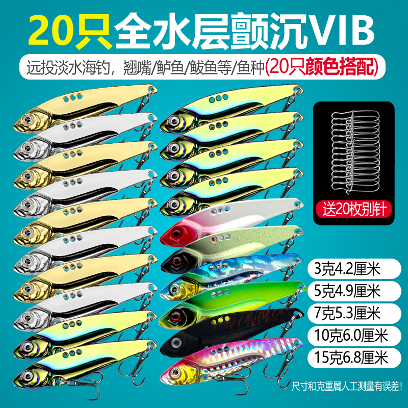 金属VIB3g-15g路亚饵超远投震动亮片假饵翘嘴鳜鱼鲈鱼 户外/登山/野营/旅行用品 路亚饵 原图主图