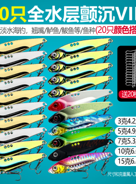 金属VIB3g-15g路亚饵超远投震动亮片假饵翘嘴鳜鱼鲈鱼