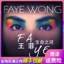 王菲正版 专辑cd唱片流行新歌曲因为爱情汽车载CD黑胶音乐光盘碟片