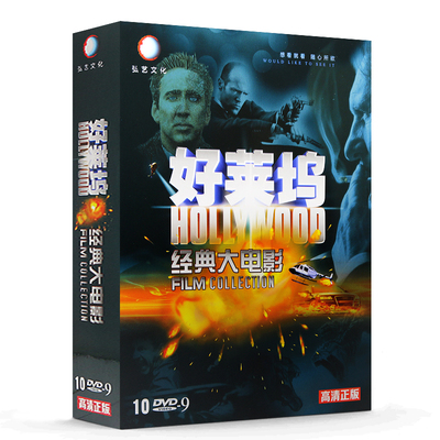 Oscar movie dvd classic movie disc collection HD DVD genuine Hollywood action movie Chinese and English bilingual