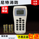 尼特手持编码 器NT8307消防设备烟感温感声光输入模块电子编码 器