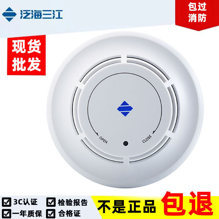 火灾探测器烟感器泛海三江