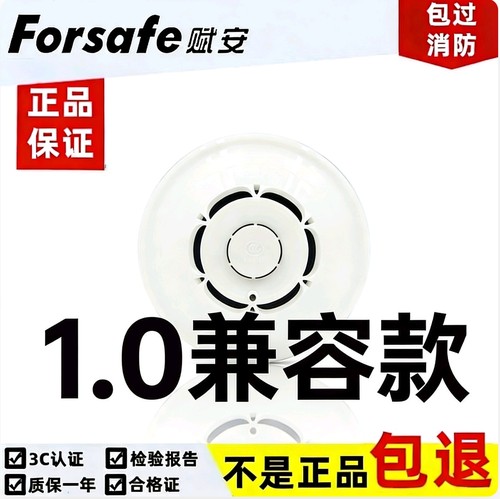 深圳赋安老款JTY-GM-FS1017烟感1.0版本点型光电感烟火灾探测器