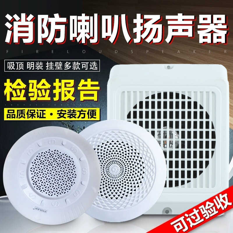 3W消防广播喇叭专用吸顶式音箱
