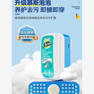 羽绒服干洗剂玫丽洁官方旗舰店免水洗专用强力去污去黄去渍