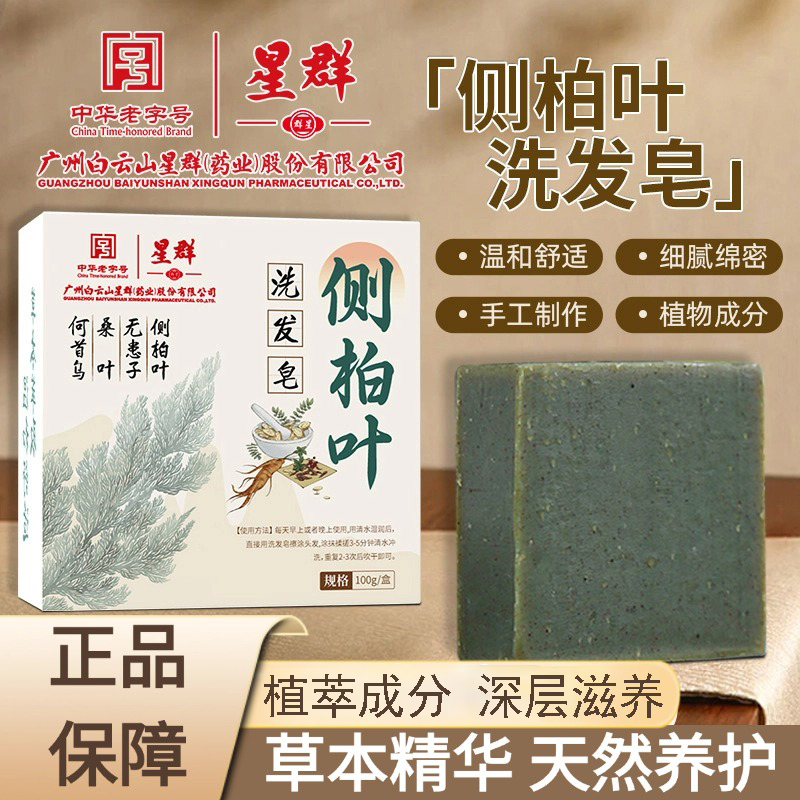 白云山星群侧柏叶何首乌