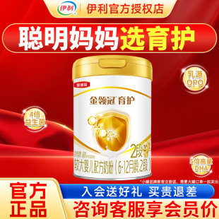 伊利金领冠育护2段奶粉6 12个月婴幼儿配方牛奶粉二段900g克罐装