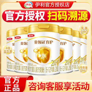 12个月婴幼儿配方牛奶粉二段900g 特 伊利金领冠育护2段奶粉6