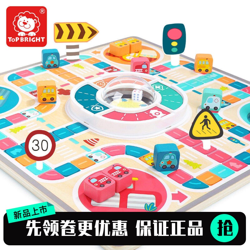 飞行棋多功能游戏类亲子玩具益智汽车之城跳跳棋儿童桌游