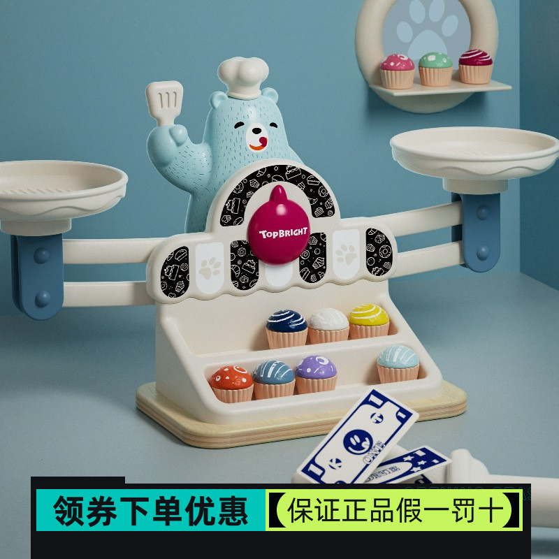 新款特宝儿天平数字运算游戏玩具 数理思维提升益智玩具数学教具