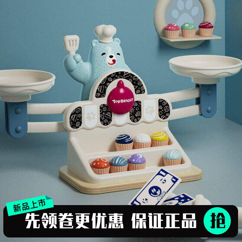 新款小熊天平数字运算游戏玩具 数理思维提升益智玩具数学教具