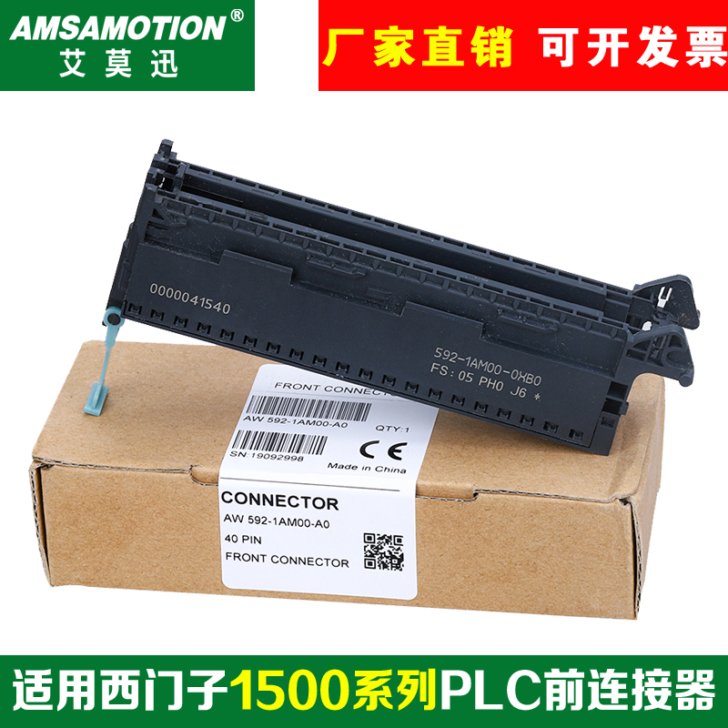 兼容西门子300/1500系列前连接器