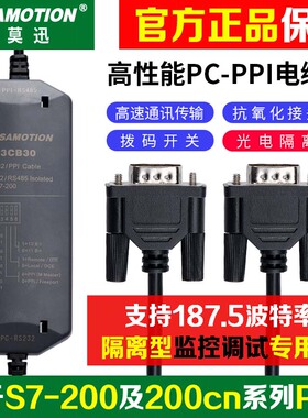 PC-PPI用于西门子200plc编程电缆6ES7901-3CB30-0XA0数据下载线