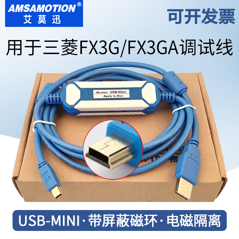 用于三菱fx3g系列plc数据调试线