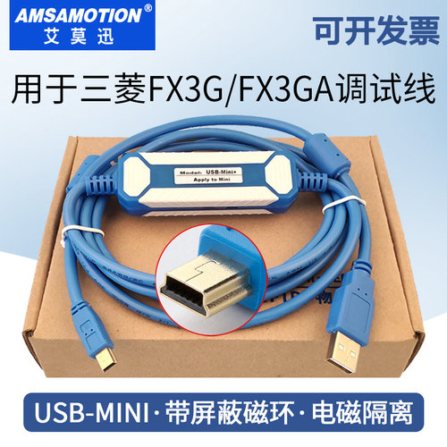 用于三菱fx3g系列plc数据调试线