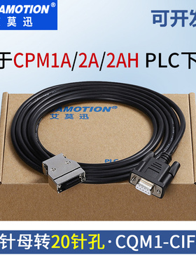 用于CPM1A/2A/CQM1等PLC编程电缆CQM1-CIF02串口rs232数据下载线
