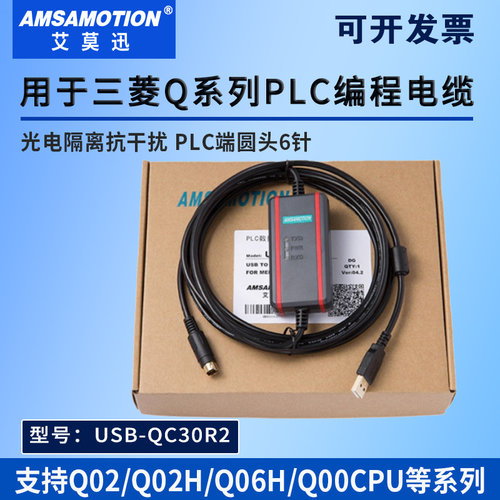 用于三菱q系列plc编程线带保修