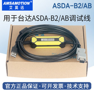 AB伺服CN3连电脑数据下载调试线ASD CNUS0A08 用于台达ASDA
