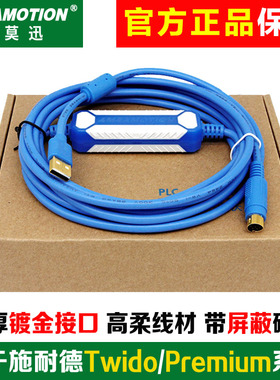 适用施耐德Twido Neza等系列PLC编程电缆TSXPCX3030-C数据调试线