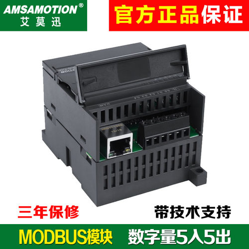 艾莫迅开关量io5入5出网口模块