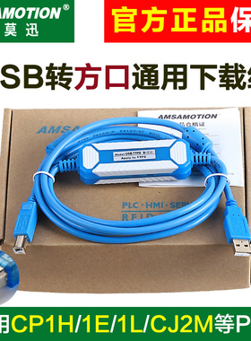 用于欧姆龙方口PLC编程电缆CP1E/1L/CJ2M调试下载USB-CP1H数据线