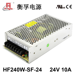 HF240W 220VAC转DC24V10A单路输出直流开关电源 24衡孚电源110