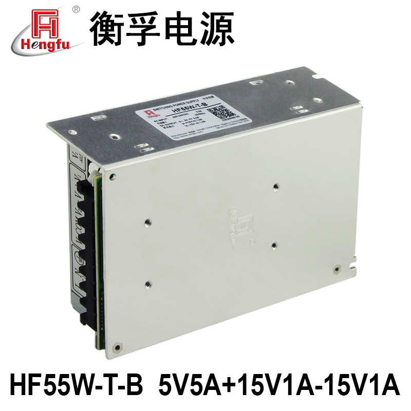 厂HF55WTB衡孚电源DC5V5A15V1A15V1A三路输出直流稳压开关电源库-封面