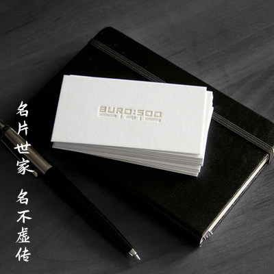 高端名片订制纯棉纸压痕凹凸商务制作厚卡片letterpress专色印刷