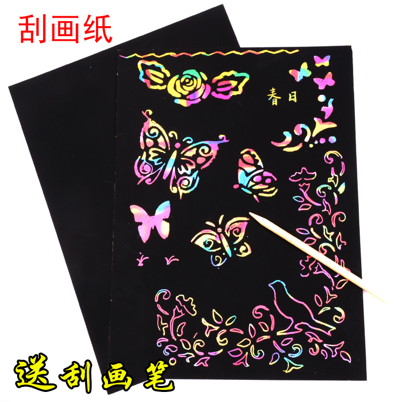 儿童彩色刮画纸16k炫彩a4刮刮画沙画纸学生8k4开刮蜡画美术涂鸦