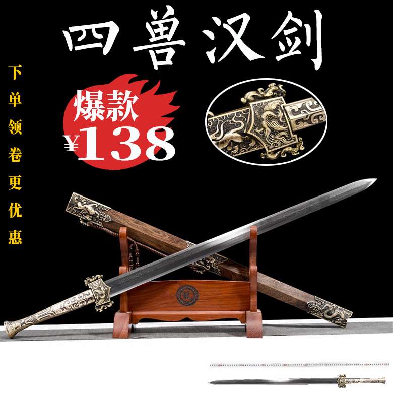 龙泉宝刀 剑汉秦清一体龙骨收藏礼品冷兵器影视宝直播同款未开刃