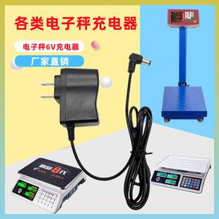 823台称电源线 602 金钱豹金旺电子秤充电线100kg300计价称HY 779