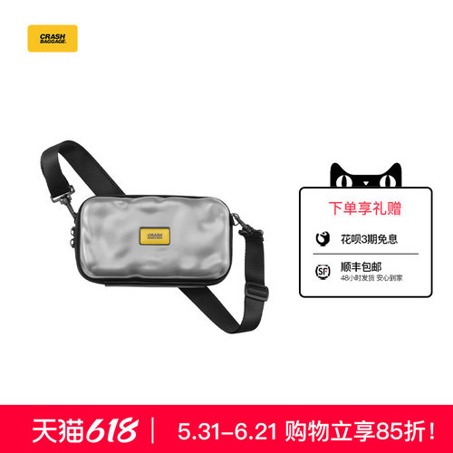 斜挎包CrashBaggage硬壳小众款