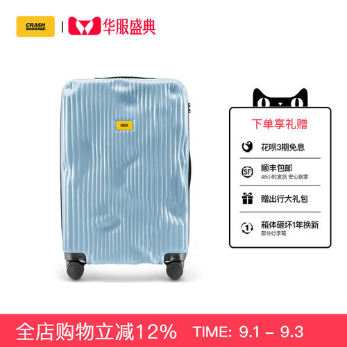 行李箱CrashBaggage静音万向轮
