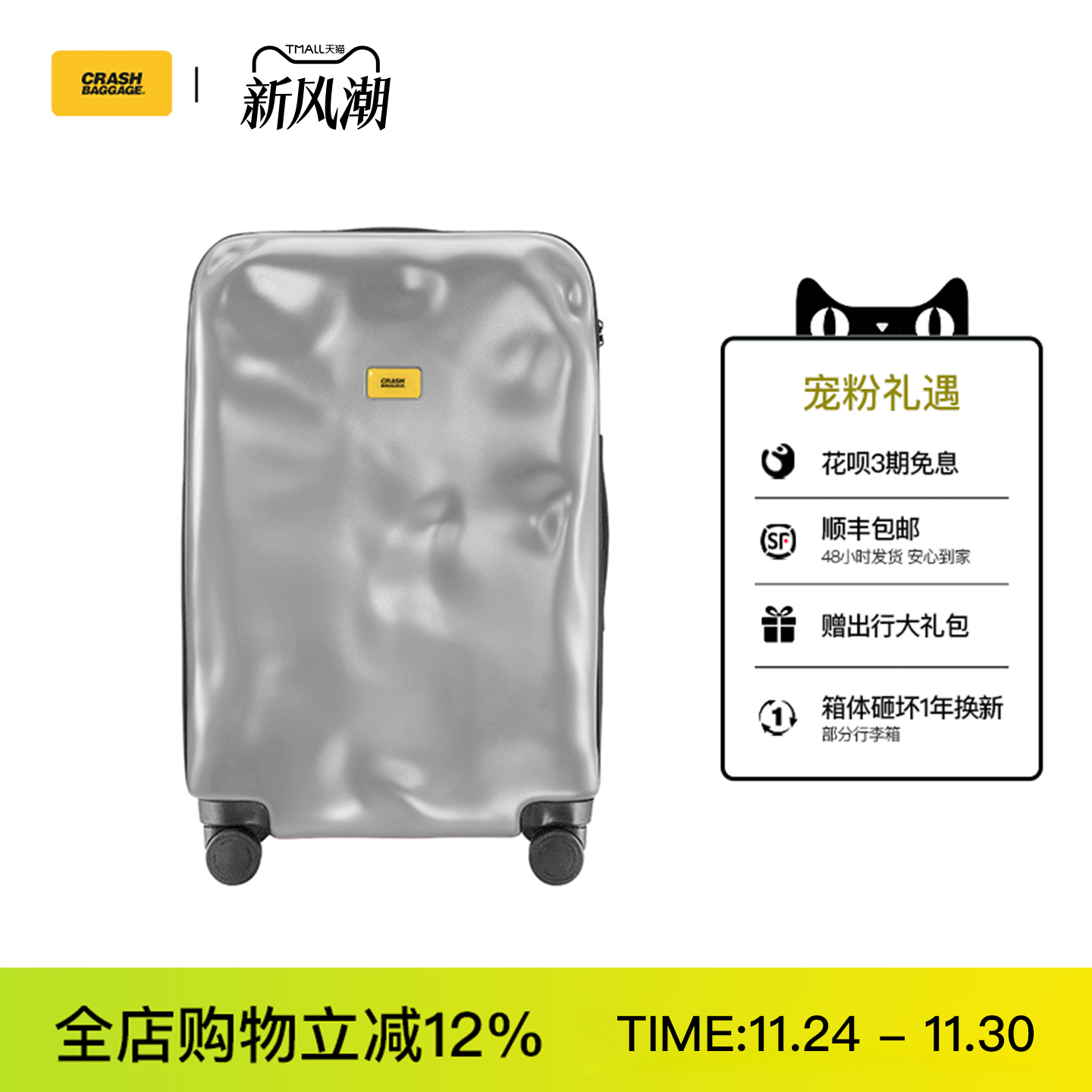 意大利万向轮时尚风拉杆行李箱