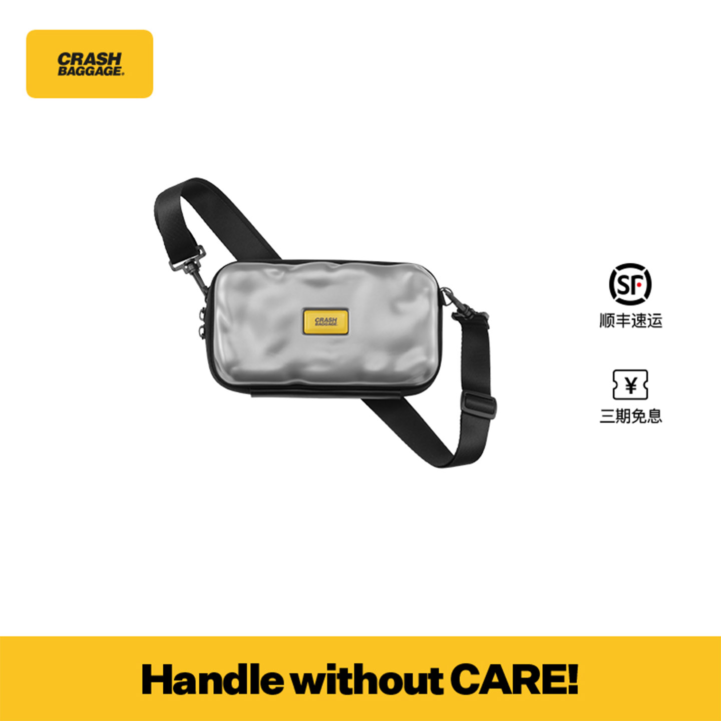斜挎包CrashBaggage硬壳小众款