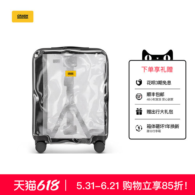 Crash Baggage意大利透明登机箱旅行拉杆箱行李箱男女2026年新品