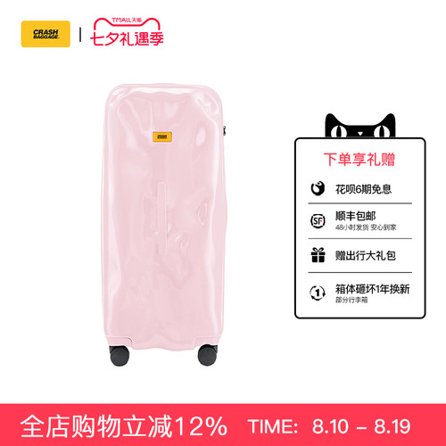CrashBaggagePC30寸TRUNK行李箱