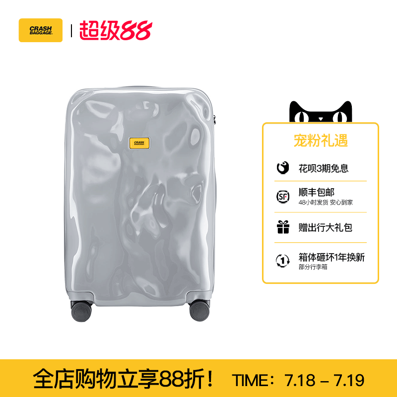 CrashBaggage凹凸行李箱万向轮