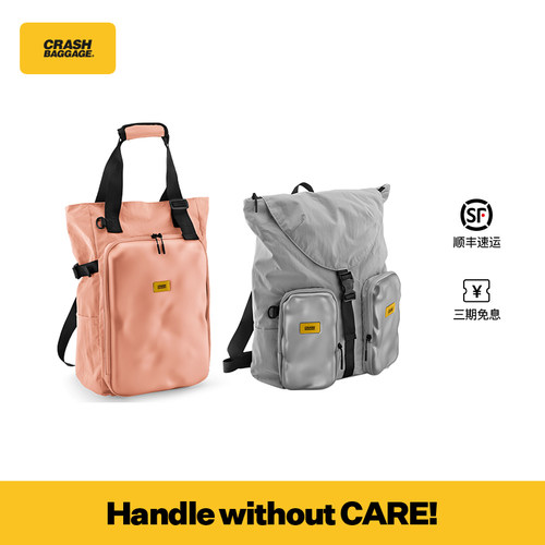 CrashBaggage减压防水电脑包
