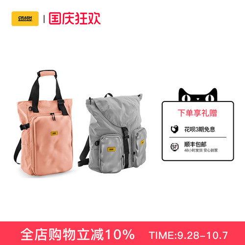 CrashBaggage减压防水电脑包