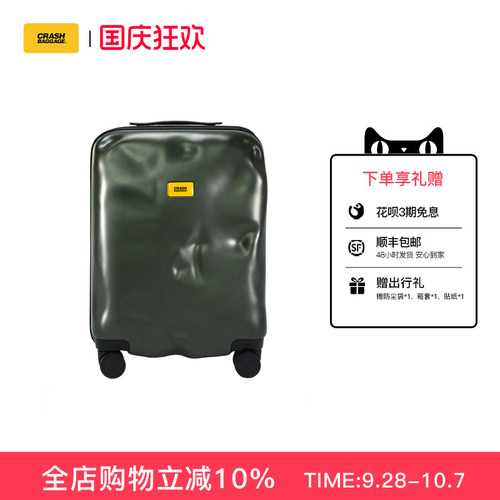 CrashBaggage联名款登机箱