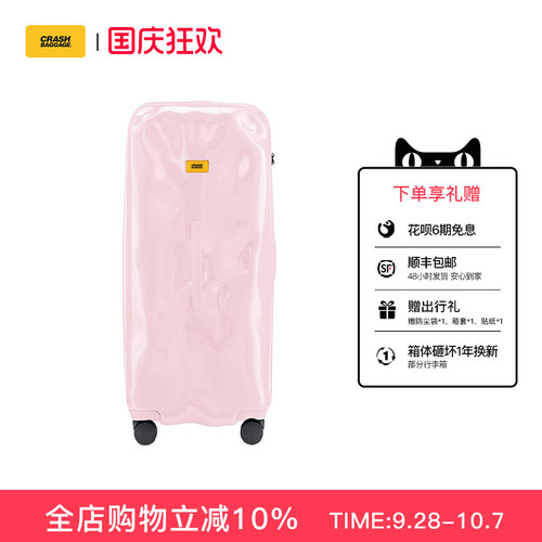 CrashBaggagePC30寸TRUNK行李箱