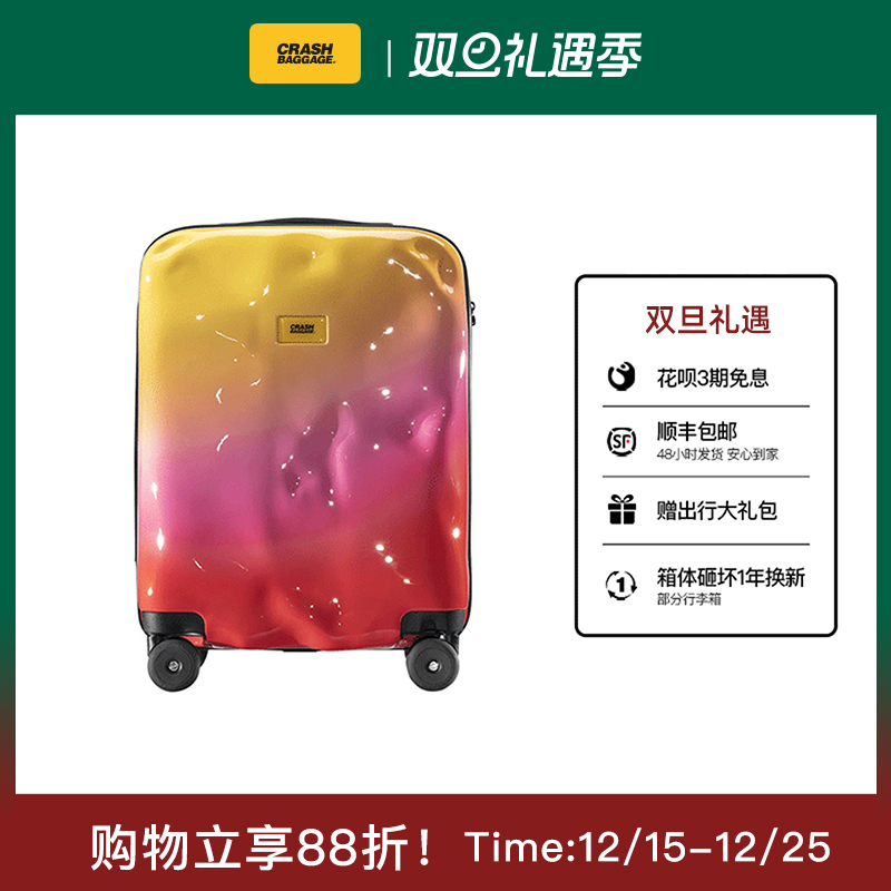 减震行李箱CrashBaggage