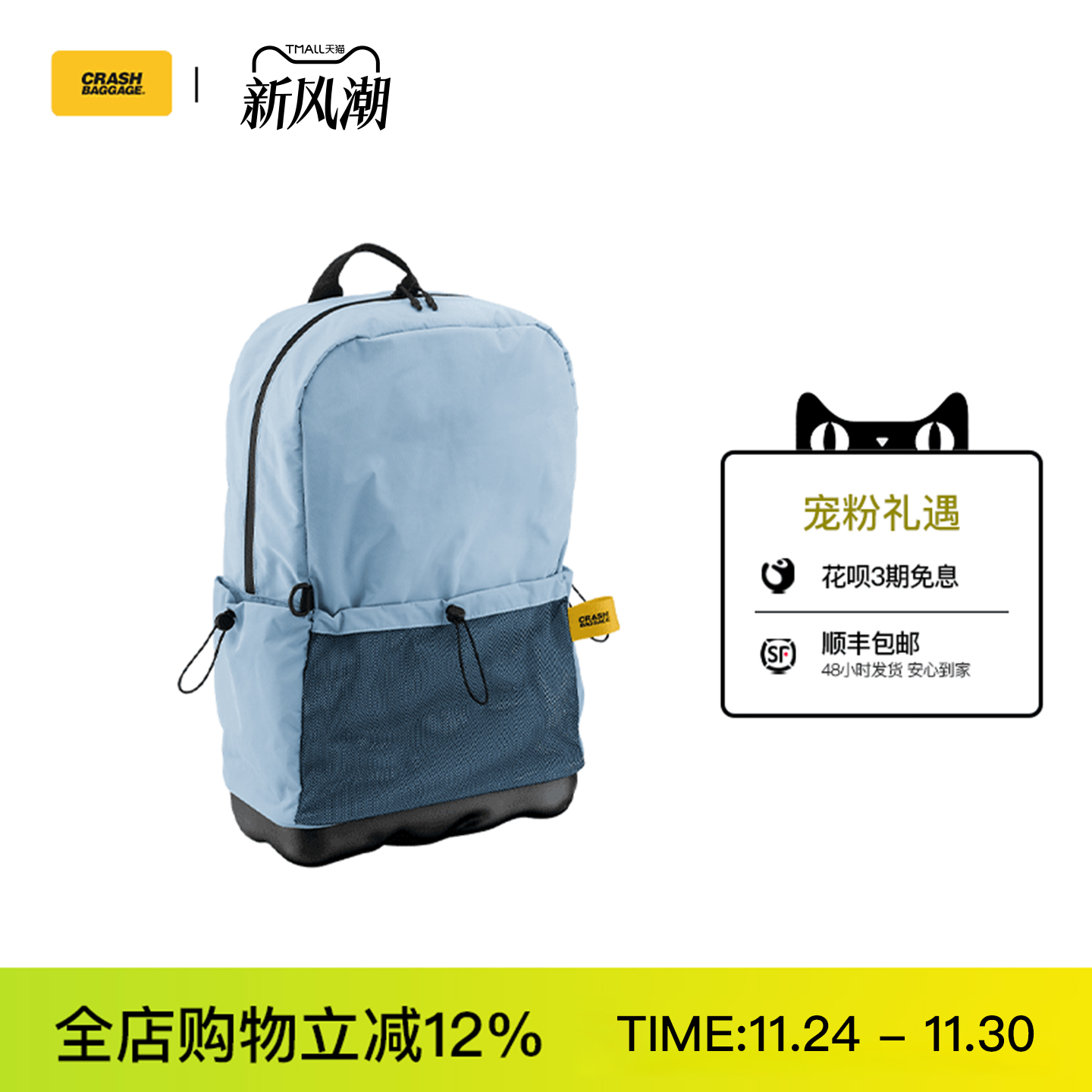 CrashBaggage16英寸电脑双肩书包